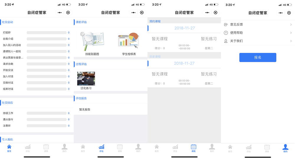 专访大瞳科技有限公司COO王璐——用VR改善大龄自闭症儿童康复痛点
