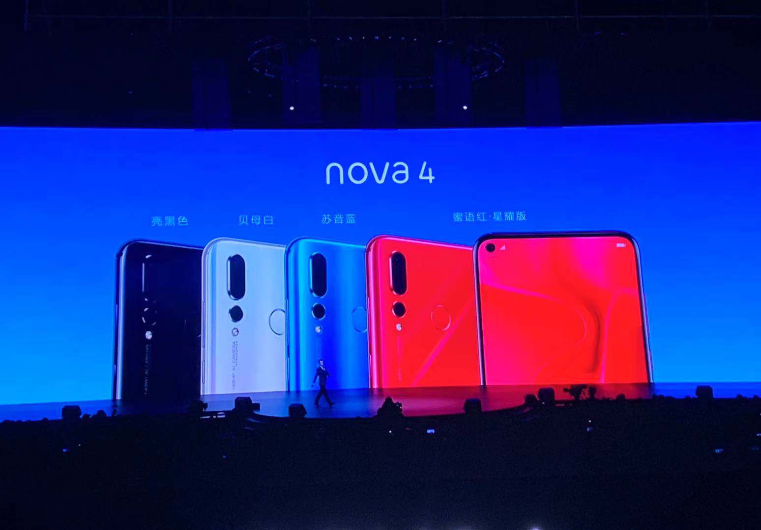 华为nova4发布 搭载极点全面屏 起售价3099元