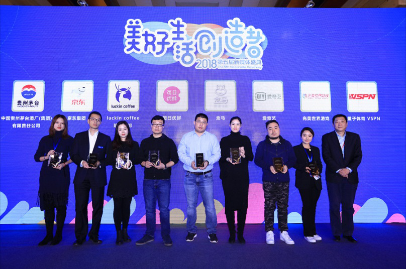 2018年 经济观察报_《经济观察报》副总 -为资产创造价值 2018中国商业地产年会在京举办