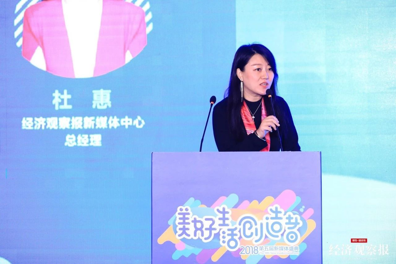 2018年 经济观察报_《经济观察报》副总 -为资产创造价值 2018中国商业地产年会在京举办