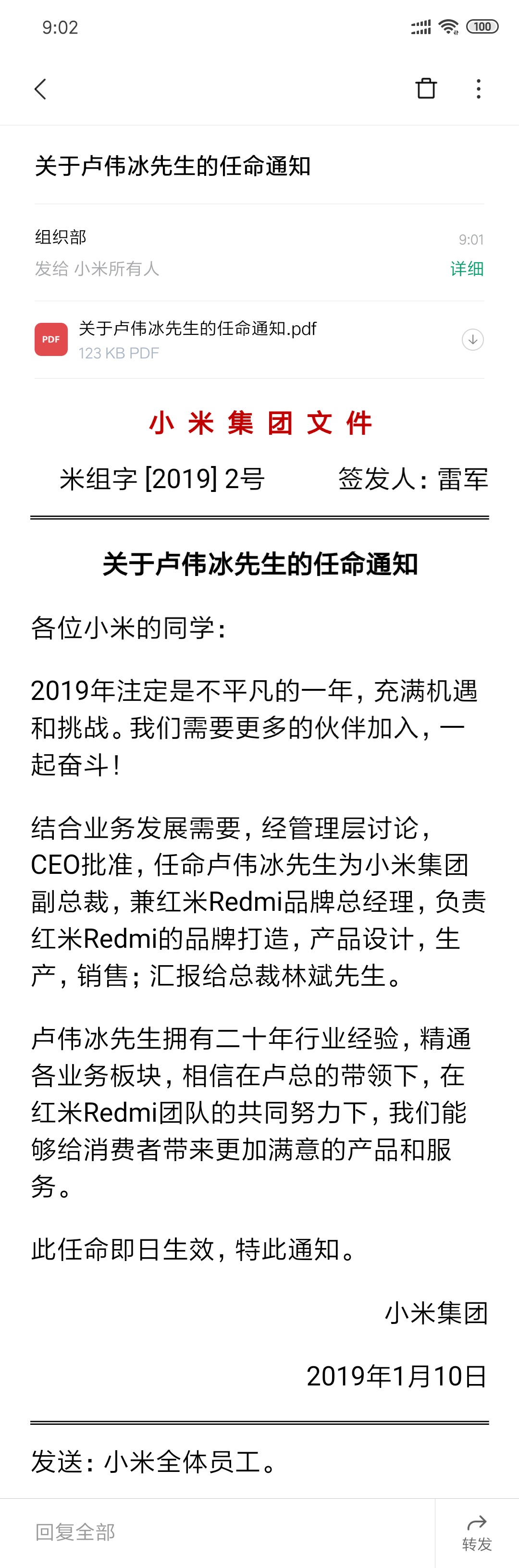 小米任命卢伟冰为副总裁，负责红米Redmi品牌业务