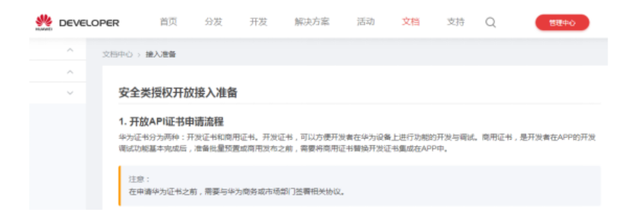 华为官方公告：EMUI 9.0将禁用第三方桌面