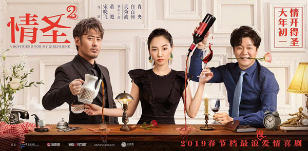 1548236898173722.jpg 20190123情圣大侦探死侍 (3).jpg