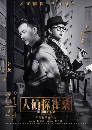 1548236947459912.jpg 20190123情圣大侦探死侍 (6).jpg