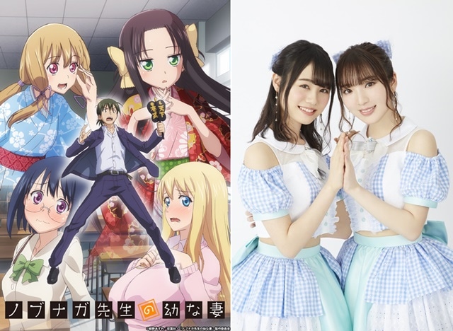 tv动画信长老师的年幼妻子op主题曲将由组合pyxis演唱