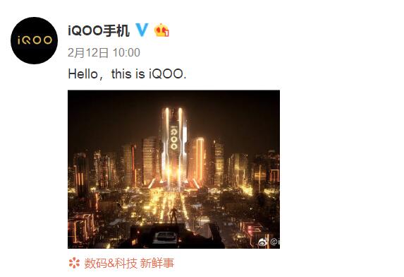 vivo子品牌iQOO将搭载骁龙855 或采用折叠屏设计