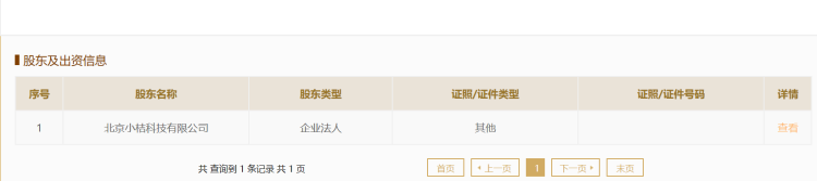 滴滴成立杭州快驾智行科技有限公司