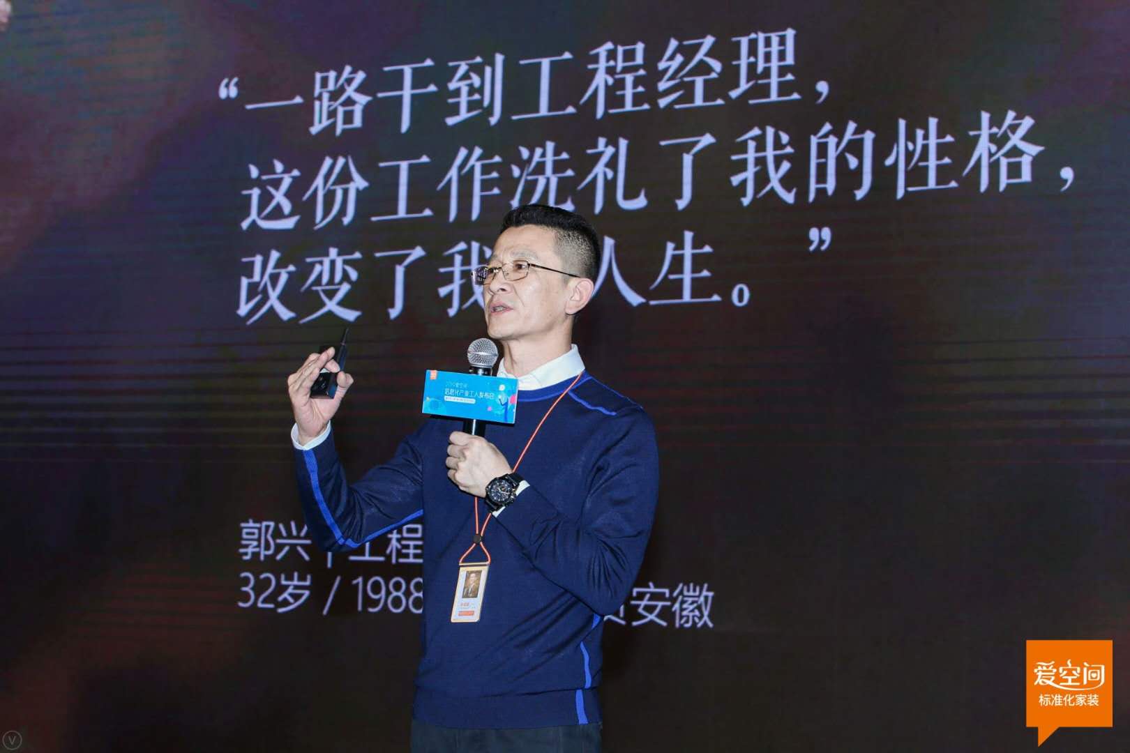 爱空间辛益华：装修工人产业化  装修质量才有保证