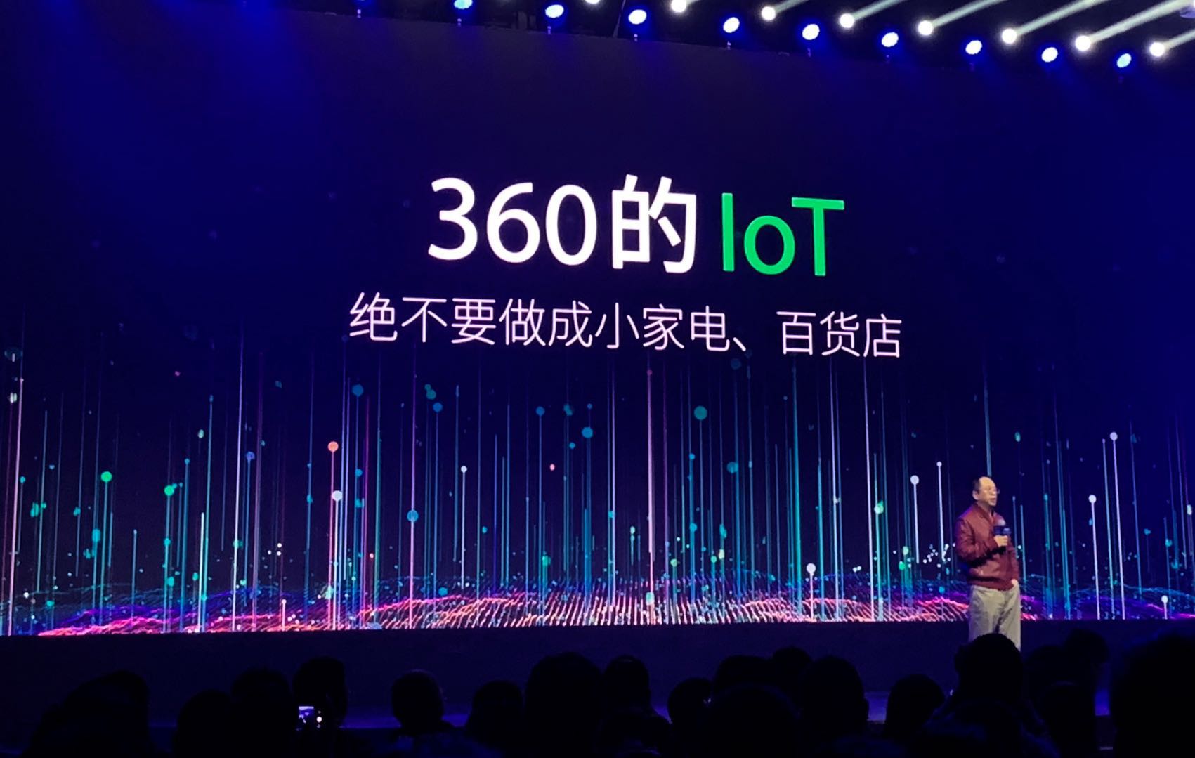 不做电视不碰小家电 360IoT机会在哪?