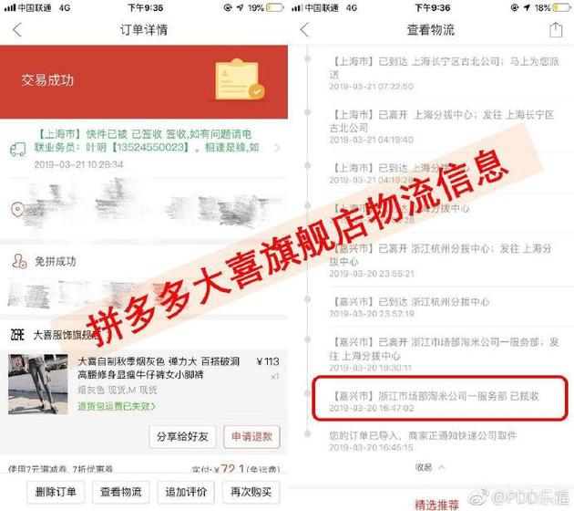 拼多多小二回应网红店主赵大喜：所售均为正品 还有更多品牌被迫“二选一”