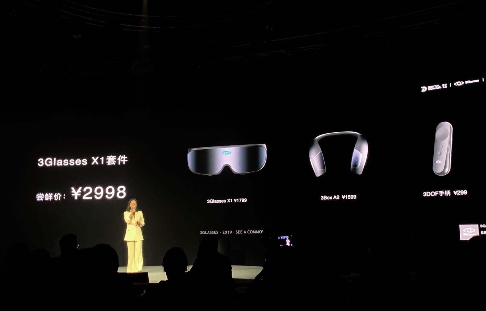 全球首款消费级超薄VR眼镜3Glasses X1正式发布