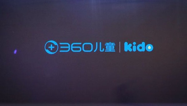 360儿童与Kido双品牌合并运营 发布新品360儿童手表8X