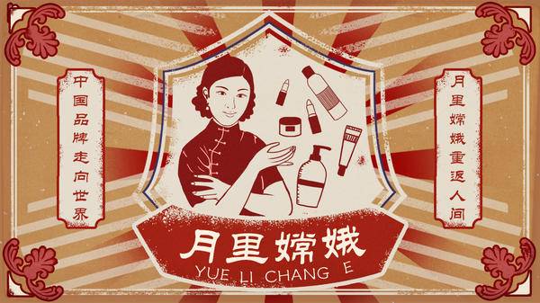 月里嫦娥带你了解一百年前的化妆品是什么样子的?