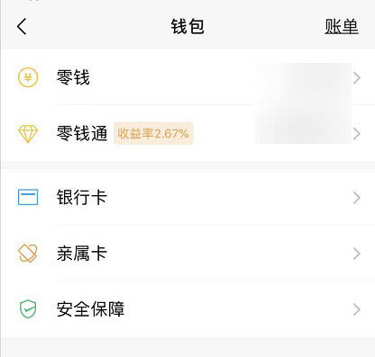 微信发布更新：朋友圈新增“一月可见” ，小额理财产品“零钱通”升级上线