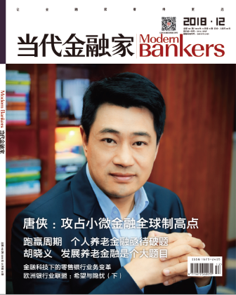 两次登权威杂志封面 飞贷董事长揭秘获全球小微金融奖原因 两次登权威杂志封面 飞贷董事长揭秘获全球小微金融奖原因