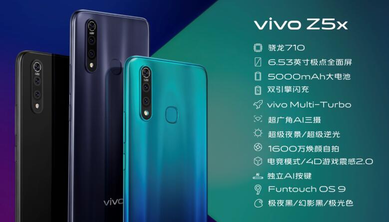 vivo Z5x正式发布 挖孔屏+5000mAh长续航 售价1398元起