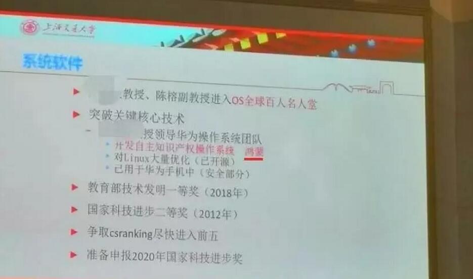 华为自研操作系统“鸿蒙”来了 已申请注册商标