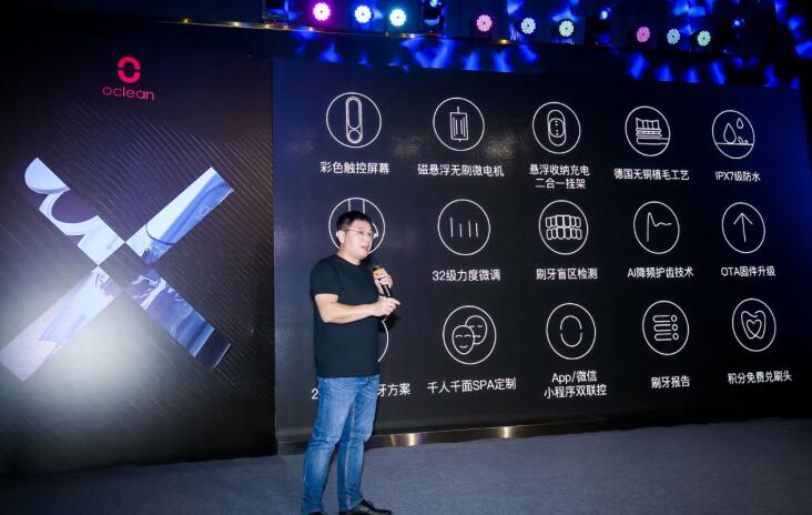 电动牙刷配上触控彩屏 Oclean X新品众筹特价249元