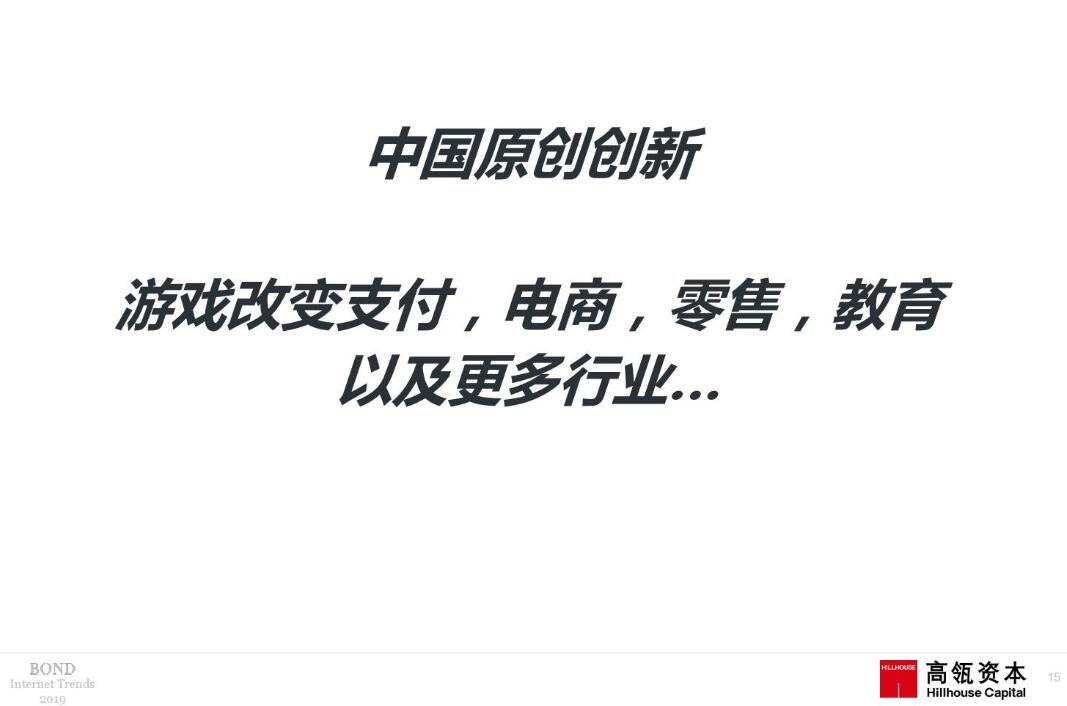 2019互联网女皇趋势报告：全球网民达到38亿 中美科技企业领跑全球