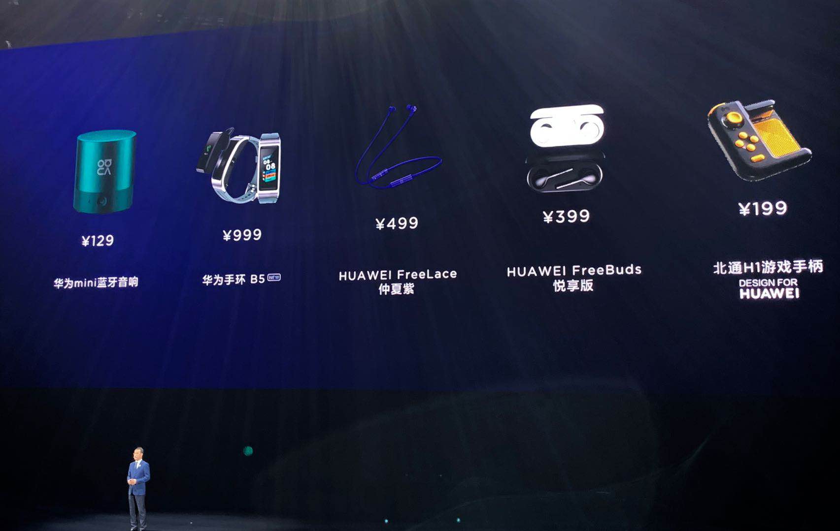 华为nova5系列新机发布 麒麟810高端芯片亮相 2799元起售