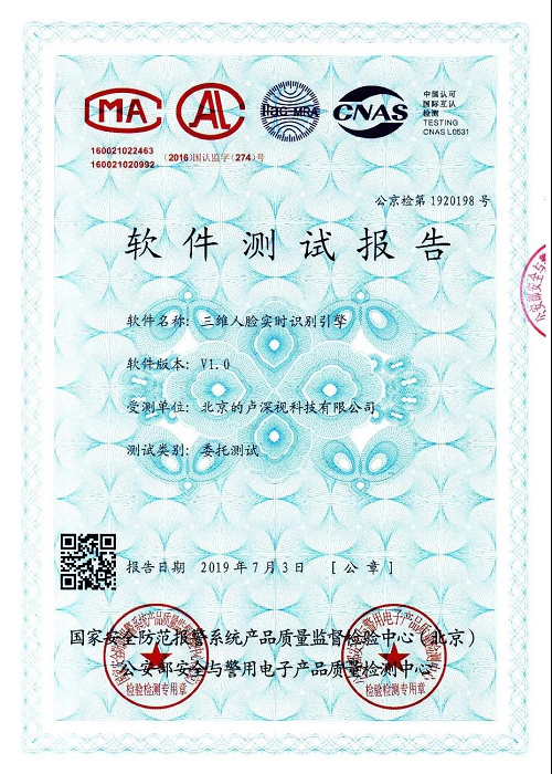 百万级大库毫秒级准确识别 的卢深视要用三维视觉服务百业千家