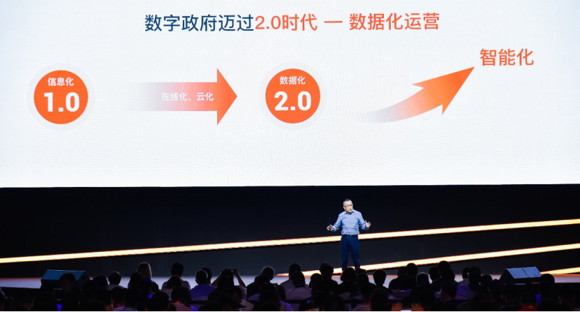 阿里云许诗军:数字政府1.0是网上政务,2.0的核心支撑是数据化运营