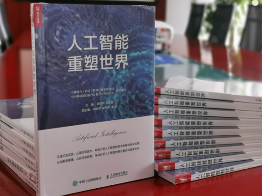 沐盟集团董事长吴家富:5G时代人工智能将重塑世界