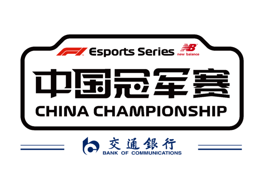 竞速电竞的“春天”来了，F1电竞中国冠军赛预选赛正式启动