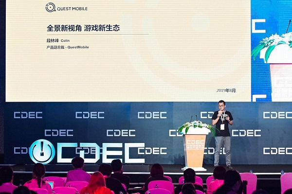 QuestMobile副总裁段林峰:全景视角下游戏行业如何突围