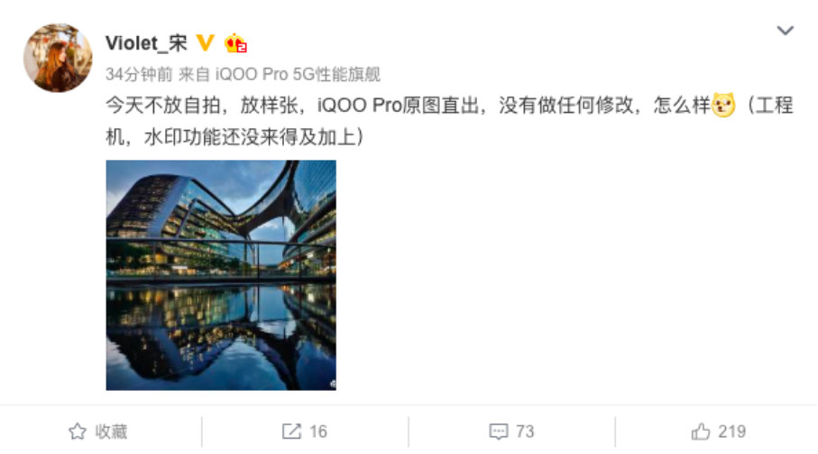 iQOO Pro将于8月22日发布 搭载855Plus+4800万主摄