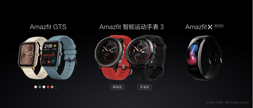 华米科技再发三款新品 推出首款方形手表对标Apple Watch