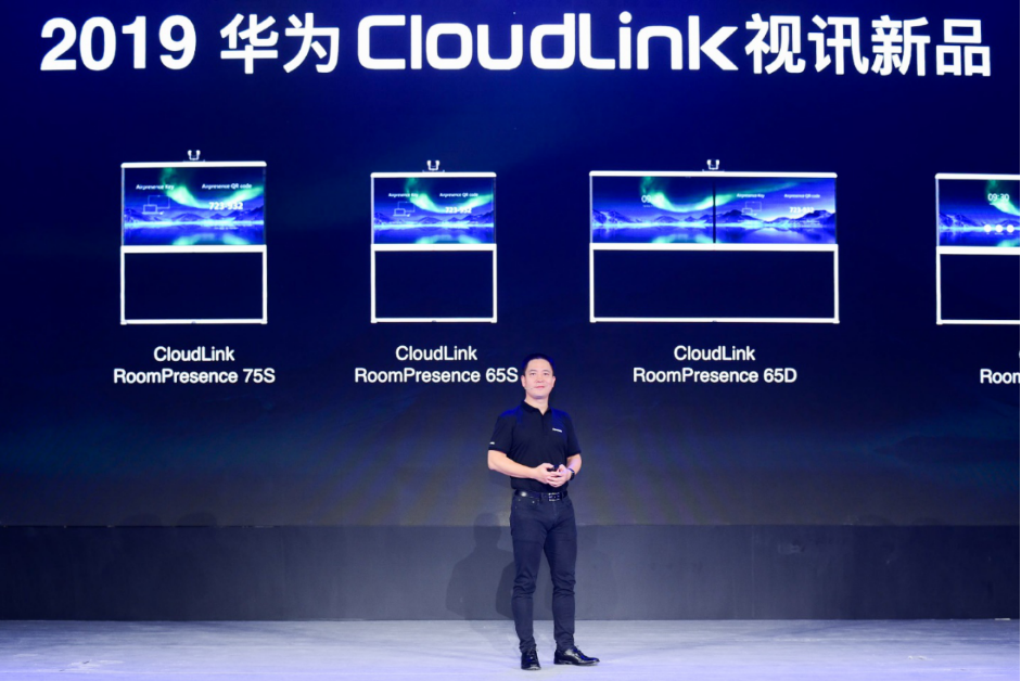 华为发布新一代CloudLink视讯解决方案