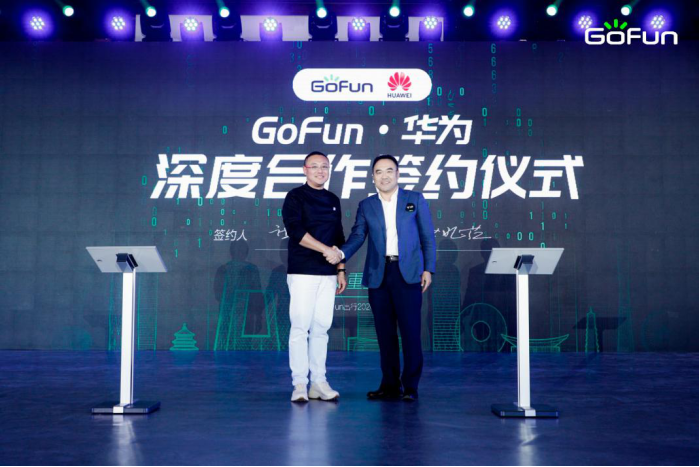 GoFun出行实现盈利 推出GoFun Connect全新商业体系