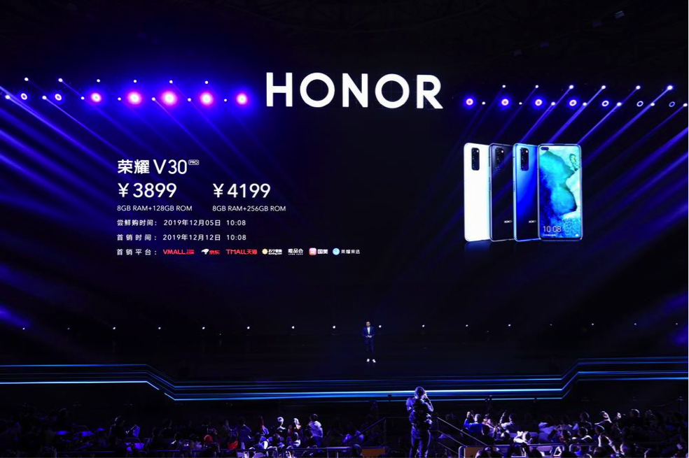 荣耀V30系列发布：全系标配5G双模 售价3299元起