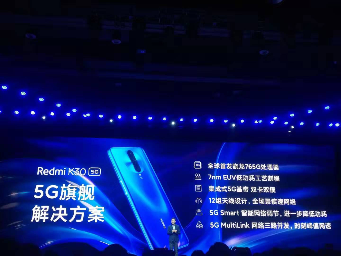 小米首款5G双模手机Redmi K30发布 骁龙765G加持 售价1999元起