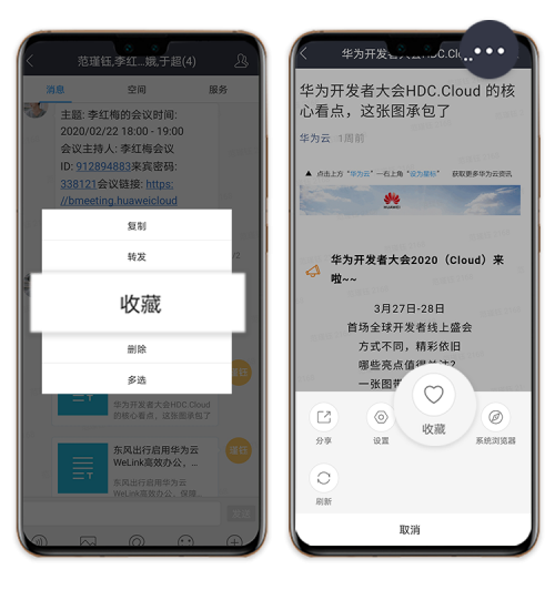 华为短信上传云端