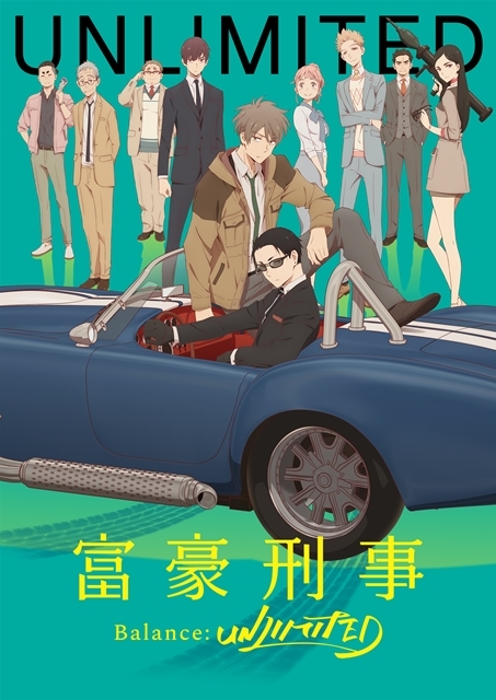 声优大贯勇辅的tv动画富豪刑警balanceunlimited放送
