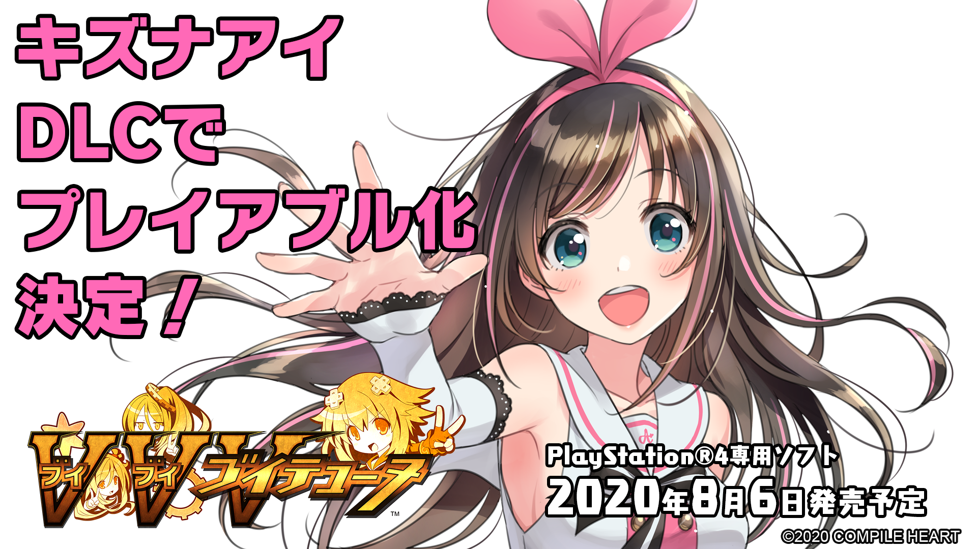 人工智障kizunaai将作为dlc角色参战海王星新作vvvtune