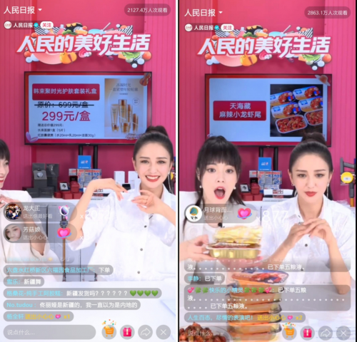 小米,苏宁连续刷新抖音记录,抖音奇妙好物节有哪些看点