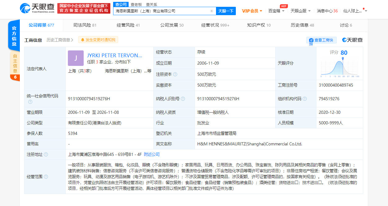 共青团中央点名hm,天眼查显示关联公司有多条行政处罚