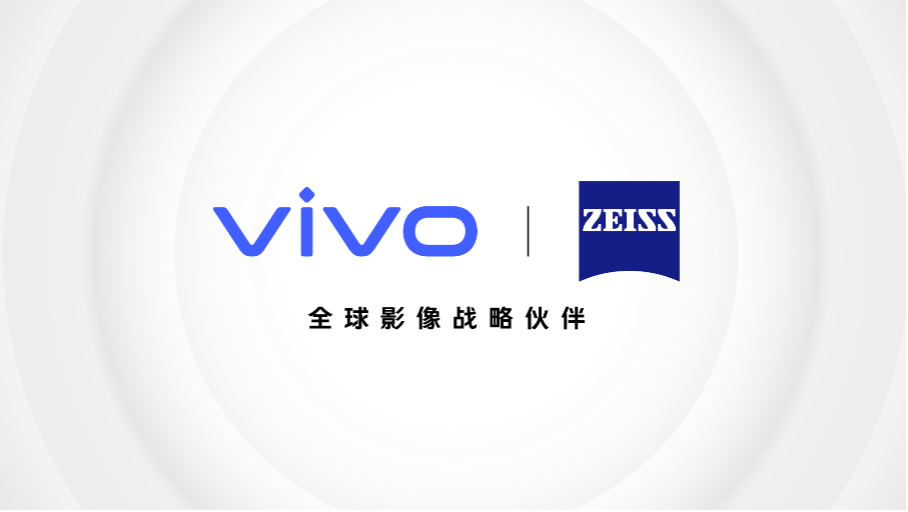 vivo宣布与蔡司开启全球影像战略合作 vivo X60系列新品即将发布