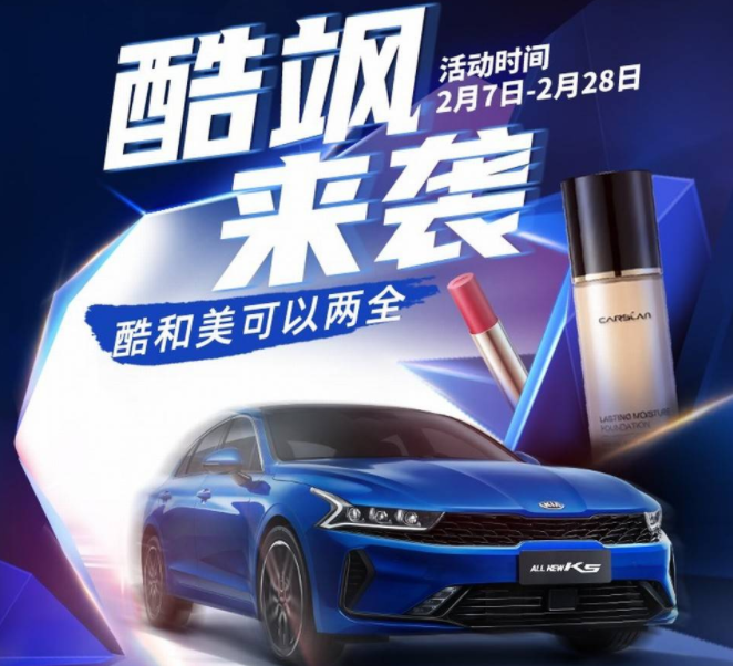 双节甜蜜暴击！凯酷承包你的春节和情人节惊喜