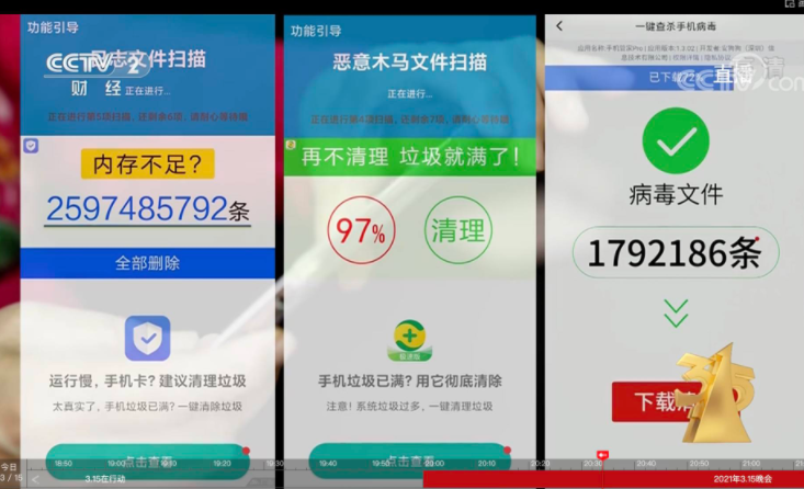 ​ 直击315晚会：老年人的手机陷阱
