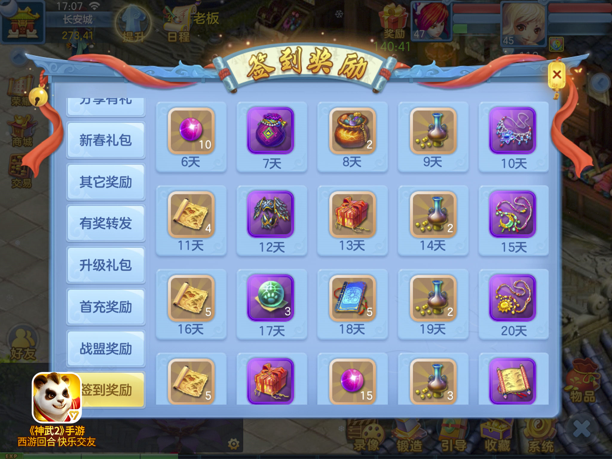 我叫mt礼包领取|我叫MT4新手礼包，新手奖励及礼包领取方式汇总