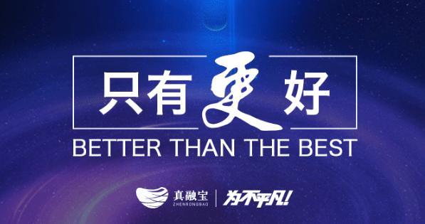 已達成累投1237億元人民幣,成為中國互聯網金融50強企業,p2p網貸行業