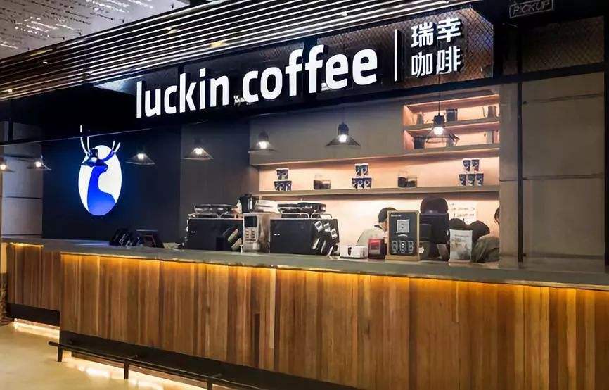 瑞幸咖啡宣布3019年4月底前将再入驻18城