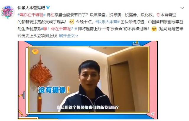 井喷的“云综艺”，能给综艺行业留下什么？