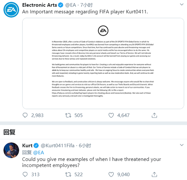 客户端游戏|美国艺电封禁了一名多次公开批评《FIFA足球》游戏的职业玩家