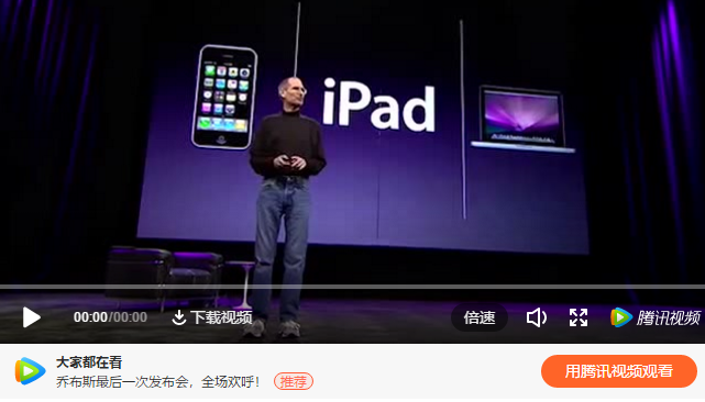 iPad十周年：你不知道的关于iPad的十个事实