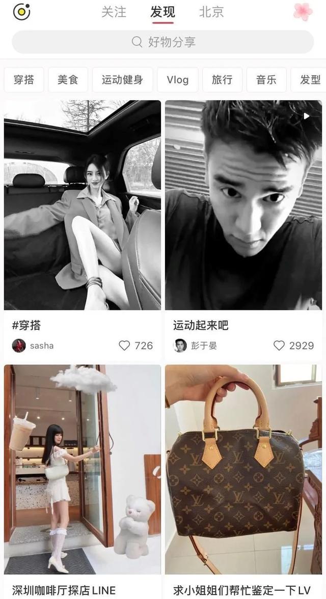 LV直播首秀花落小红书，直播是“社区+电商”的交叉点吗